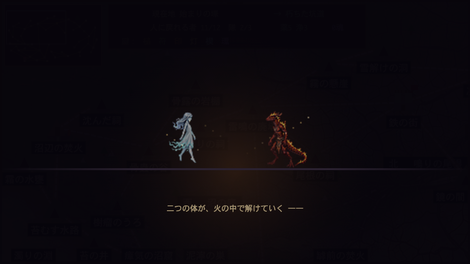 合体の儀