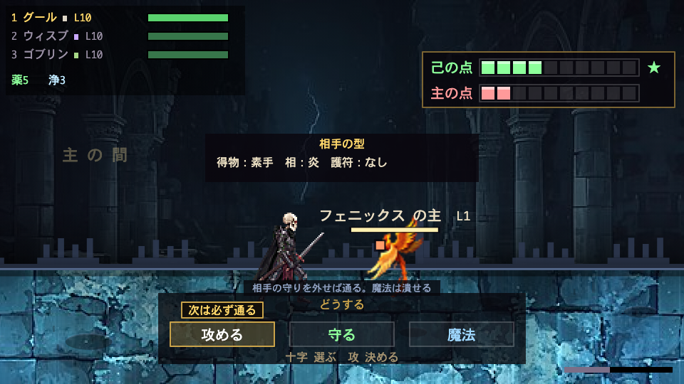 コマンドで戦う道